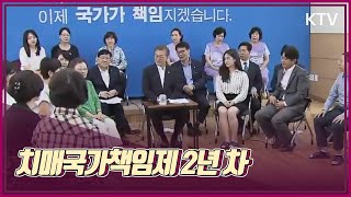 치매국가책임제 2년 차…\