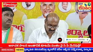 అరాచక పాలన అంతానికి మా కూటమి విజయం సమాధానం...#prajajeevitham #visakhanews