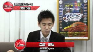 週刊bjtvニュース【第25回】