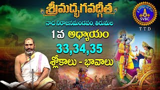 శ్రీమద్భగవద్గీత | Srimadbhagavadgita |Tirumala | 1st Adhyayam | Slokams-33,34,35 | SVBC TTD