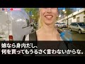 【スカッとする話】10年間、家族経営の小さな会社に勤めていたら社長が「娘が入社するから辞めてくれ。今日で最後だ」→お望み通り退職した結果、会社に悲劇が【修羅場】