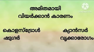 നിങ്ങൾ അമിതമായി വിയർക്കാറുണ്ടോ.. Malayalam quiz with options.. Malayalam gk with answers.. #gk