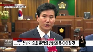 제7대 서대문구의회 하반기 김호진 의장 당선(서울경기케이블TV뉴스)