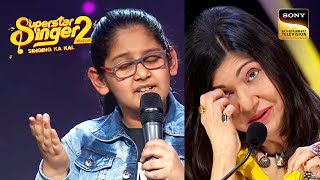 'Aapki Nazron Ne' सुनकर Alka जी को आई Lata Mangeshkar जी की याद | Superstar Singer 2 | Full Episode