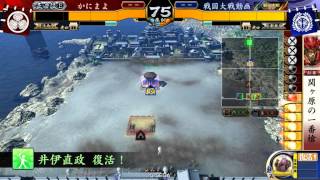 【戦国大戦】調律一番槍 VS 顎