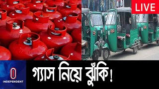 সিলিন্ডার বিক্রিতে নীতিমালা লঙ্ঘন || সিএনজি পাম্পে যায় না অটোচালকরা... || [Cylinder] || [CNG]