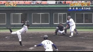 『めざせ！！甲子園』大会ダイジェスト 7月17日(水) 【徳之島 - 鹿児島城西】