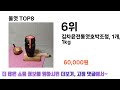 궁금했던 그 상품 물엿 추천 top 8