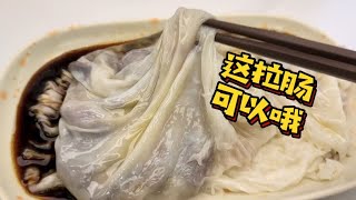 革新路巷子里的无名拉肠 VS 知名拉肠