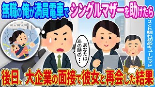 【2ch馴れ初め】二代目に理不尽な理由で暇を出された女性を俺が受け入れた結果…【ゆっくり】