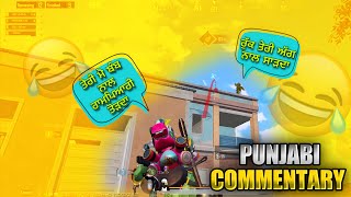 ਤੇਰੀ ਮੈ ਬੰਬ ਨਾਲ ਰਾਮਪਿਆਰੀ ਤੌੜਦਾ 😂🤦🏻‍♂️BGMI FUNNY COMMENTARY GAMEPLAY #bgmi #roopgamingpb29