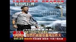 保羅沃克遺作【玩命特區】台灣獨有紀念片尾 (2014/5/6)