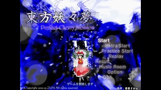 東方妖々夢 NORMAL 霊夢A:霊符(追尾タイプ) プレイ動画【アキバホビー】