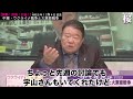 【切り抜き 闘論！倒論！討論！】中東・ウクライナ戦争と大東亜戦争 桜r5 12 15