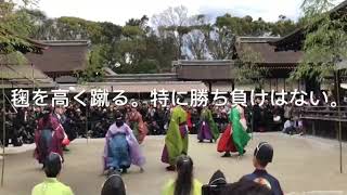 下鴨神社　蹴鞠はじめ（令和２年１月４日）ダイジェスト動画