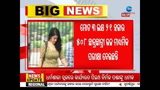 odisha plus 2 exam starts today | ଆଜିଠୁ ଯୁକ୍ତ ୨ ପରୀକ୍ଷା ଆରମ୍ଭ | Zee Odisha News