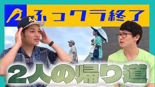 【かまみく♯37】ふっくらすずめクラブ終了の報告とあの日の思い出【切り抜き】