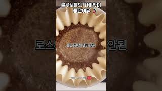 블루보틀의 커피맛이 좋은이유