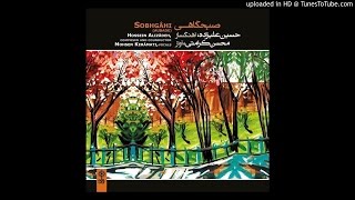 3-Chahar-Mezrab-(Ejraye-Goroohi) - Hossein Alizadeh