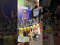 人生初の山下達郎コンサート 山下達郎 高崎 群馬県 tatsuroyamashita citypop シティーポップ