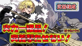 【FEH】♯4401 武器錬成ディミトリ使用感!奥義撃たせないディミトリに改造！