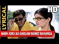 Main Joru Ka Ghulam Banke Rahunga With Lyrics | Sunidhi Chauhan, Abhijeet| Joru Ka Ghulam 2000 Songs