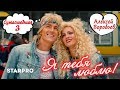 Alex Sparrow / Alex Sparrow - I Love You Best Pranks - Prank Couple