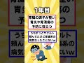 【2ch有益スレ】乳酸菌の力やべぇ〜wwwww shorts