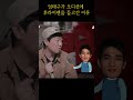 영화 〈차이나타운〉 오디션장에 후라이팬을 들고 온 엄태구 ⊙_⊙실감 나게 연기한 후 만장일치로 캐스팅된 엄태구 놀아주는 여자 kdrama drama shorts