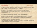 ephesians chapter 4 tamil audio bible