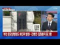 뉴스라이브 신규 121명 다시 세 자릿수....독감백신 접종 뒤 13번째 사망 ytn