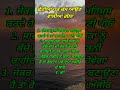 ਛੋਟੀਆਂ ਪਰ ਕੰਮ ਆਉਣ ਵਾਲੀਆਂ ਗੱਲਾਂ motivational quotes quotes in punjabi punjabi quotes