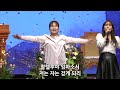 블레싱예배 포도원지기의 마음으로 i 누가복음 13 6 9 i 김경진 목사 소망교회 i 2025.01.19