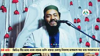 পীরজাদা খোবায়ের সিদ্দিকী। নামাজের ফযীলত। pirjada khobayer Siddiki waz