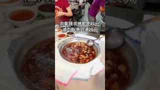 宜蘭羅東肉羹番#宜蘭美食#羅東小吃#國宴小吃#古早味美食