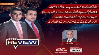 The Review With Kamran Yousaf | Shahbaz Rana | 22 February, 2025 | Express News