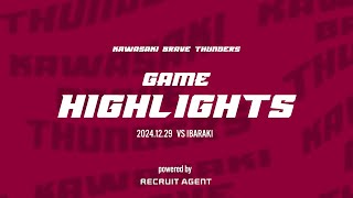 【ハイライト】川崎vs茨城 2024/12/29 りそなグループ B.LEAGUE 2024-25 B1リーグ戦 第15節GAME2