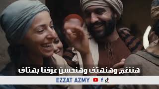 ترنيمة علي ضرب الأوتار للمرنم عزت عزمي