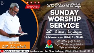 SUNDAY WORSHIP SERVICE | 17-11-2024 | El - Bethel Prayer House NRPM | #elbethelnrpm