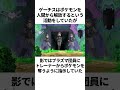 【ポケモン】ポケモン界に存在する屈指のクズ人間に関する面白い雑学 ポケットモンスター ポケモン 雑学 shorts