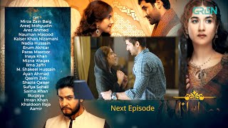Dua Aur Azan Episode 11 l Teaser l Mirza Zain Baig l Areej Mohyudin l Arez Ahmed l Green TV