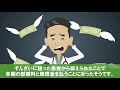 私「娘が苦しんでいます！診て下さい‥」医者「今日は無理だから貧乏人は帰れ！」→すると院長「この方が誰か分かってますか？」dqn「え‥」【スカッとする話】【アニメ】