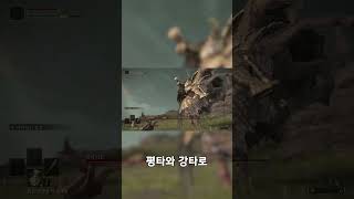 트리가드 맨몸 노히트 도전하기 #엘든링