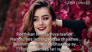 Thiya raanee (Lyrics)