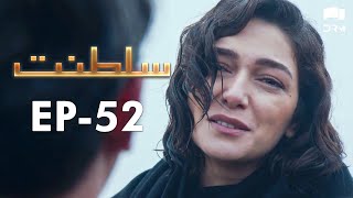 Saltanat  Episode - 52 | Turkish Drama | Urdu Dubbing |Halit Ergenç  RM1Y