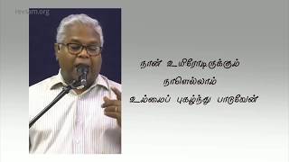 Nallavar Neer | நல்லவர் நீர் | Tamil Christian song | AFT church song