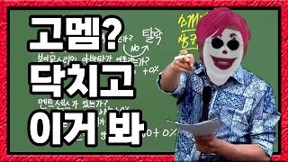 [ENG SUB] How to become a Gomem