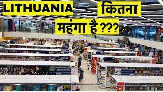 EP2 Lithuania🇱🇹 कितना महंगा है ?? |Super Market Prices | Indian in Lithuania | Maxima Vilnius|2019