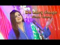 Da Laley Starge | Sitara Younas | Official Songs 2024 | Nolimit Communication