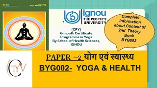 BYG002 INTRODUCTION- YOGA \u0026 HEALTH of CPY by IGNOU